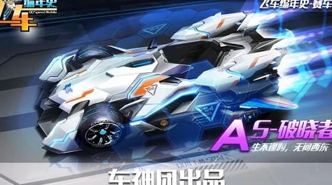 QQ飞车手游深度揭秘，S车道具获取攻略与高效管理策略