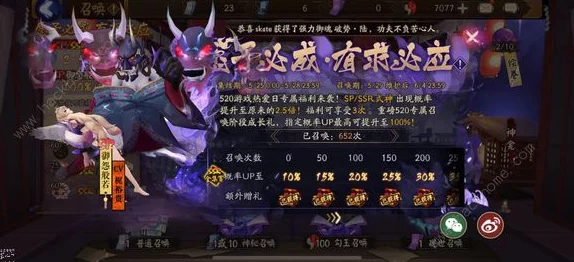 阴阳师手游震撼发布，御怨般若典藏皮肤侍怨神婚活动全解析