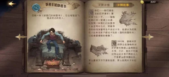哈利波特，魔法觉醒卡牌获取全攻略，传说卡牌轻松拿