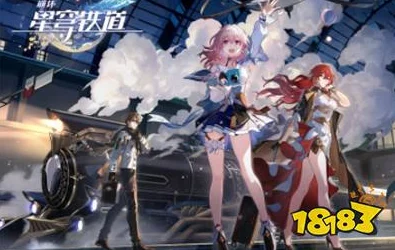 崩坏星穹铁道深度剖析，姬子专属光锥银河铁道之夜的力量解析