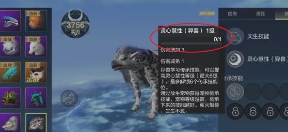手游资讯，妄想山海食铁兽进化丹配方揭秘，助你快速提升宠物实力