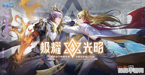 奥奇传说手游光明王第二关通关秘籍大公开