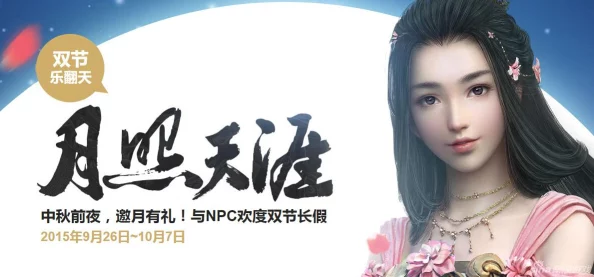 天涯明月刀手游中秋赏月礼领取攻略及活动详解