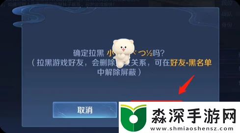 王者荣耀单方面删好友方法详解