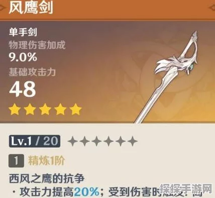 原神螭骨剑90级属性详解，双手剑中的暴击利器