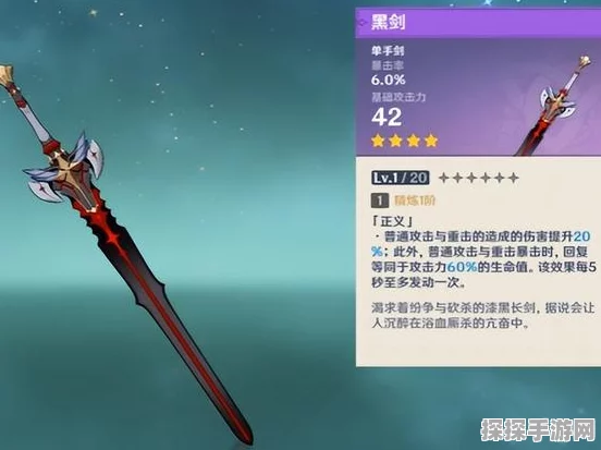 原神螭骨剑90级属性详解，双手剑中的暴击利器