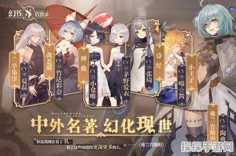 幻书启世录婴宁三保一阵容搭配深度攻略