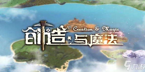 手游资讯，创造与魔法筋斗云兑换码大揭秘，限时福利不容错过！