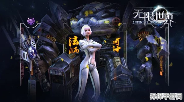 无限世界手游多职业大盘点，四大角色任您挑选，开启无限可能