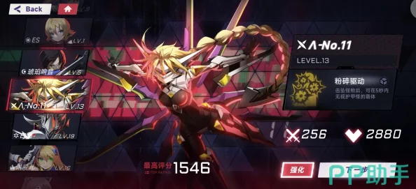 苍翼混沌效应SP值恢复全攻略