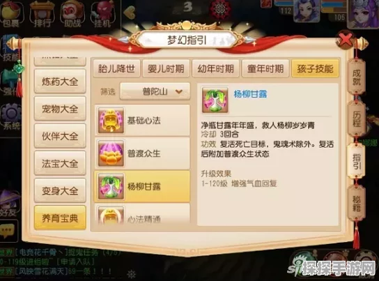 梦幻西游手游技能点深度解析，解锁全新战力，探索无限可能