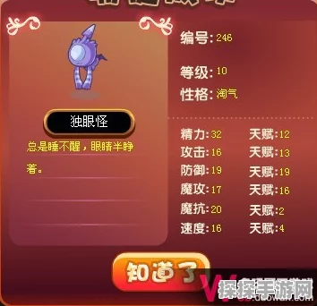 洛克王国巨魔之眼技能石获取攻略，深入威廉古堡的探险之旅