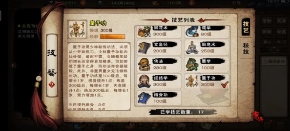 烟雨江湖全面解析，天刀活脉获取攻略与详细方法指南