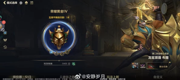 LOL手游黄铜V段位解析与最新资讯速递