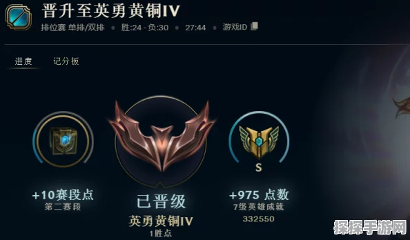 LOL手游黄铜V段位解析与最新资讯速递