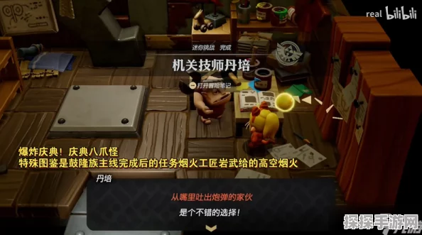 塞尔达传说智慧再现，机关技师丹培攻略总汇手游资讯