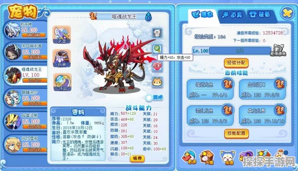 洛克王国手游亲密度配方大揭秘，新版本更新带来全新互动体验