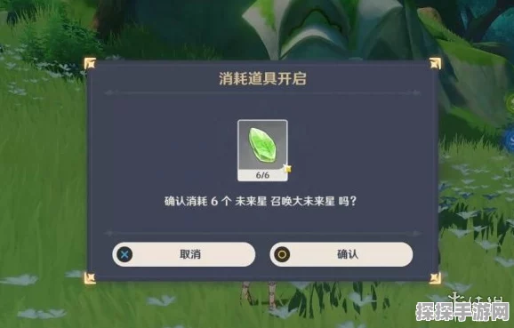 原神寻星之旅活动第二天，危险地带的未来星通关全攻略