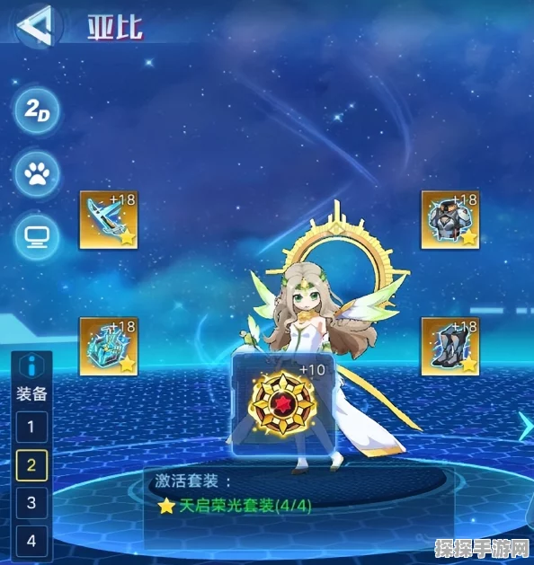 手游资讯，奥拉星弗丽嘉装备链接搭配攻略深度解析