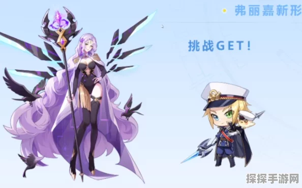 手游资讯，奥拉星弗丽嘉装备链接搭配攻略深度解析