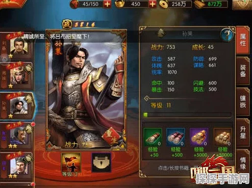 手游资讯，帝王三国应对将领被转走的全面指南