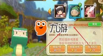 迷你世界装扮体验卡与装扮卡牌使用指南