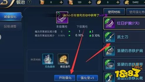 阿拉德之怒装备武器强化心得深度分享，打造你的无敌神器