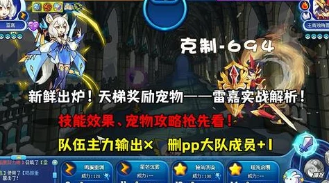 洛克王国伯言天赋技能解析与配招策略深度探讨