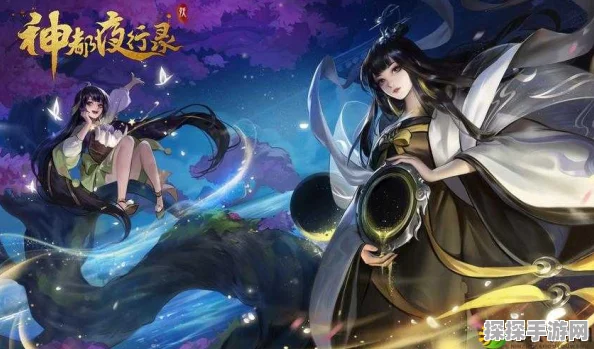 神都夜行录深度玩法与背景揭秘，探索奇幻世界的奇妙之旅