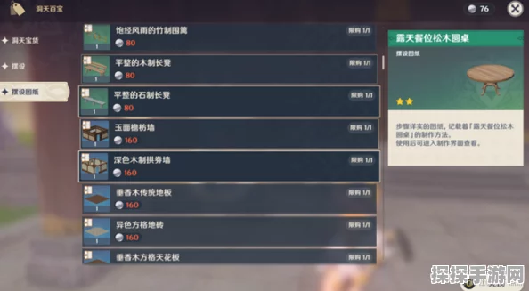 原神玩家福音，尘歌壶权限设置全攻略