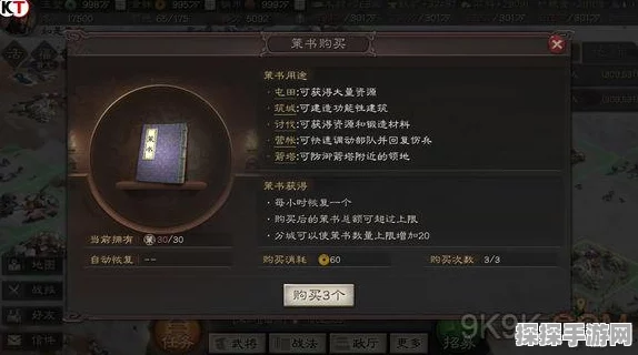 三国志战略版助攻获取全攻略