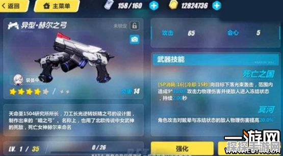 崩坏3异型赫尔之弓，最佳搭配角色深度揭秘