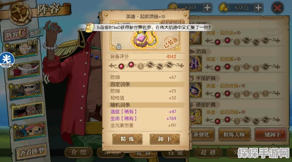 航海王燃烧意志天梯主流阵容深度解析，策略与激情的碰撞