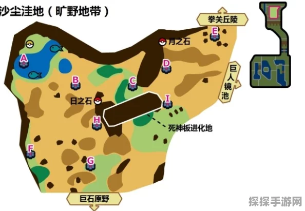 宝可梦剑盾手游资讯，沙尘洼地精灵分布全攻略