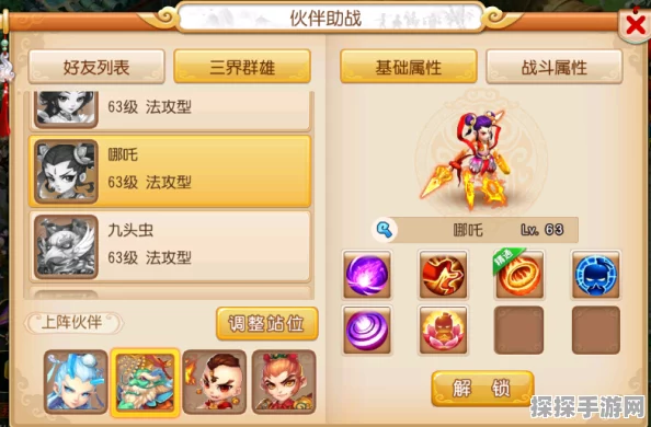 梦幻西游手游法攻伙伴选择攻略，深度剖析伙伴搭配策略
