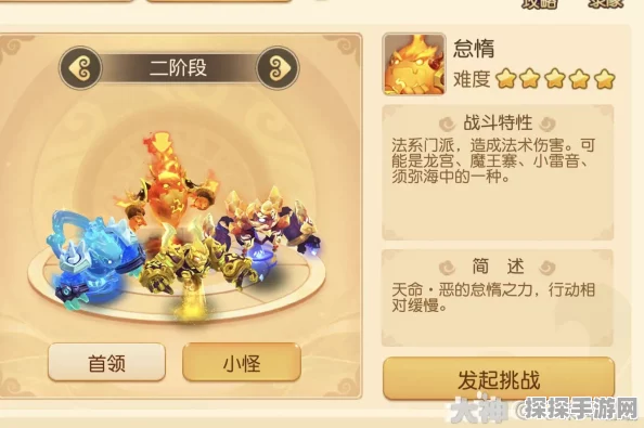 梦幻西游手游法攻伙伴选择攻略，深度剖析伙伴搭配策略