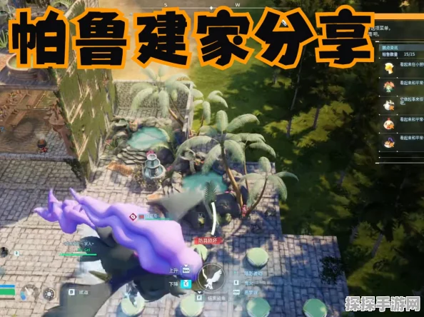 手游资讯，幻兽帕鲁新版本更新，揭秘最佳建家地点