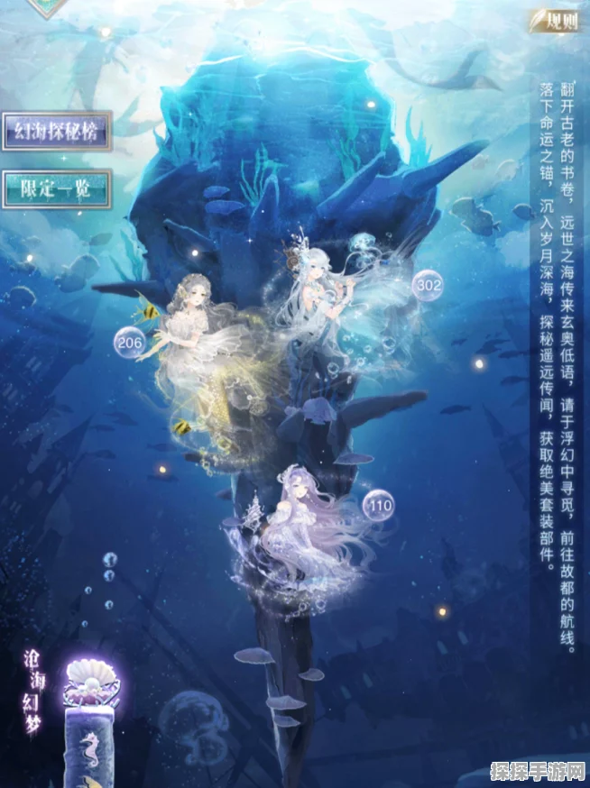 奇迹暖暖深海奇遇活动通关全攻略