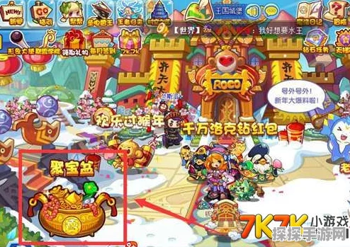 洛克王国金元宝获取攻略，玩转挖宝小游戏，赢取丰厚奖励