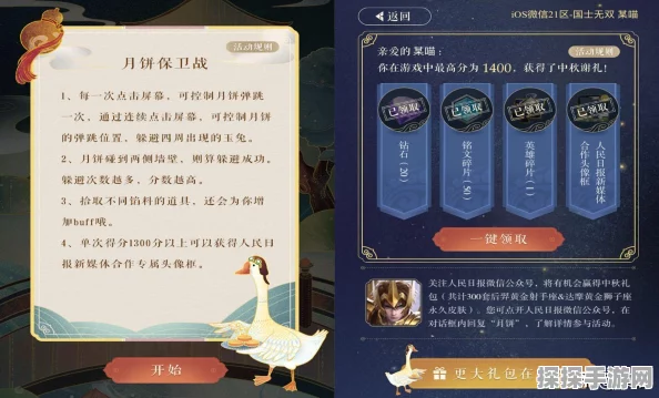 保卫萝卜4喜乐月饼节第七关全攻略，解锁中秋限定奖励
