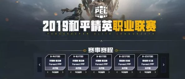 和平精英骁龙杯赛事全解析，精彩对决即将上演