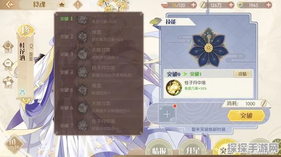食物语桂花酒阵容搭配推荐，解锁战斗新策略