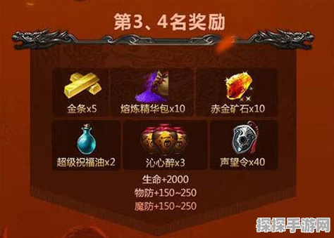 传奇世界3D手游3V3争霸赛全攻略，活动规则深度解读