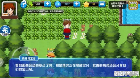 口袋妖怪白金散步公园手游新版本盛大更新，全新探险体验等你来享！