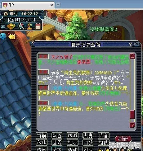 梦幻西游2025年角色改名指南，轻松修改你的游戏昵称