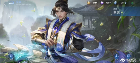王者荣耀全新电竞皮肤揭秘，张良新皮肤价格及详情一览