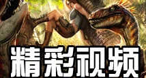 方舟生存游戏，驯化速度提升指令全解析
