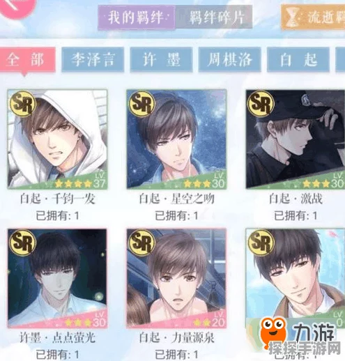 恋与制作人重复卡牌应对策略全解析