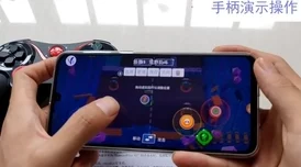 王者荣耀iOS手柄使用教程，解锁全新游戏体验