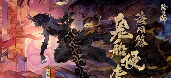 阴阳师大岳丸，值得培养的SSR级式神与SP麓铭大岳丸技能强度解析